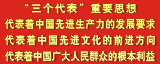 新型政党制度代表最广大人民根本利益
