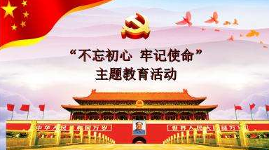 把学习贯彻党的创新理论作为思想武装的重中之重